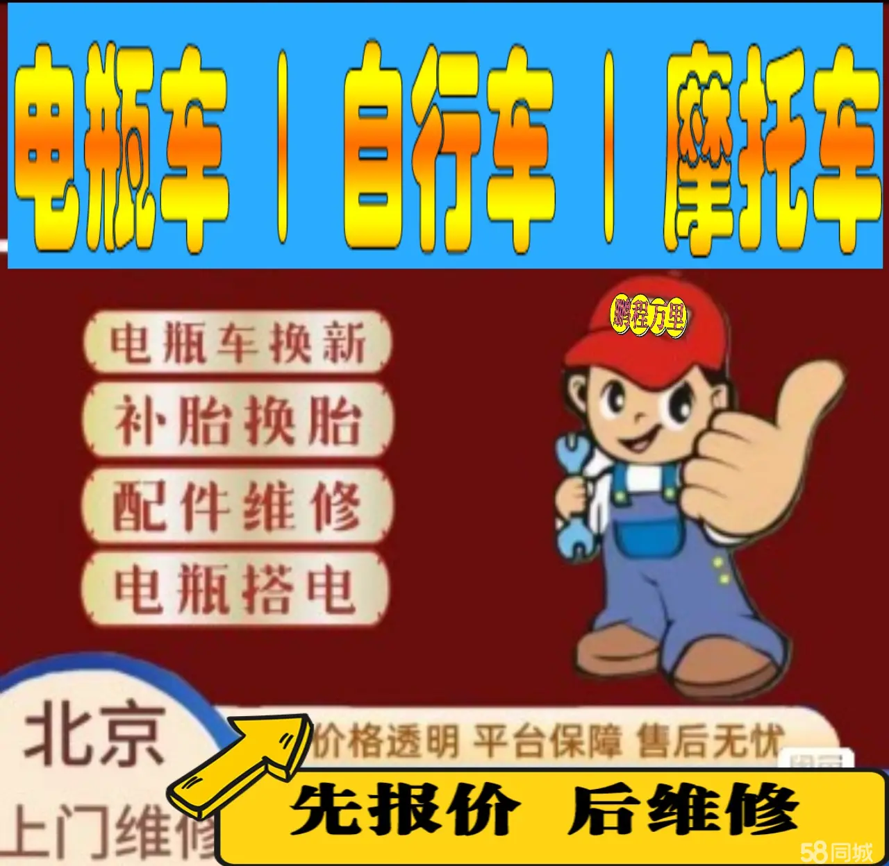 三亚市附近店流动补胎维修电话电动瓶车补胎上门修理摩托车轮椅补胎