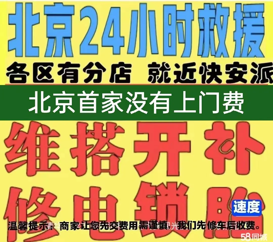三亚市附近店修自行车修补换轮胎安组装电瓶车摩托上门维修搭电激活